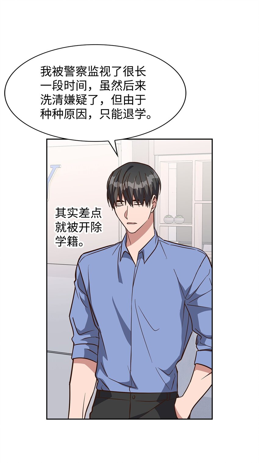 93 协助调查-第93话