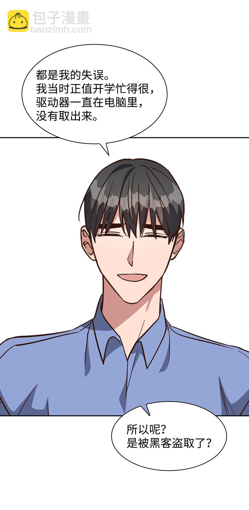 93 协助调查-第93话