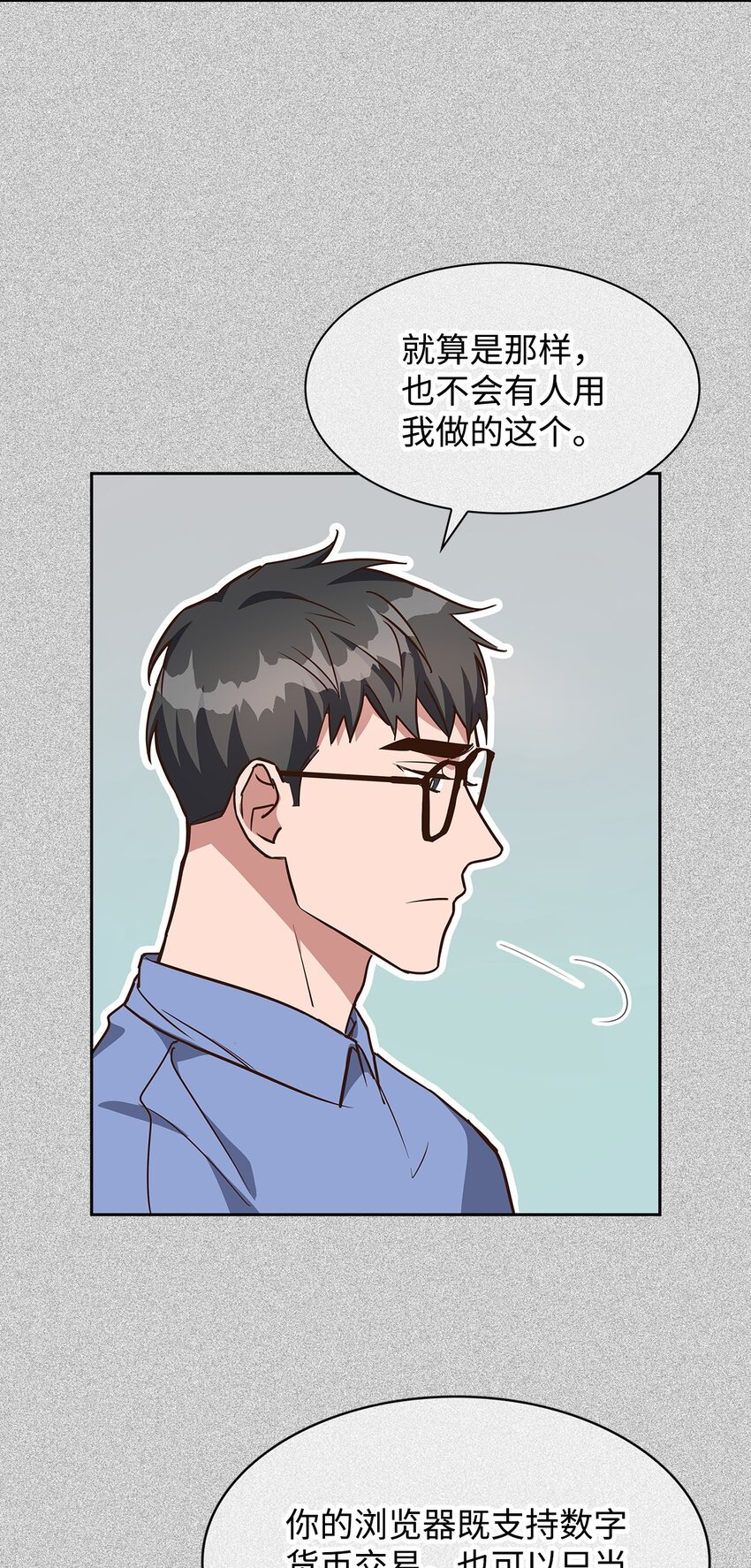 93 协助调查-第93话