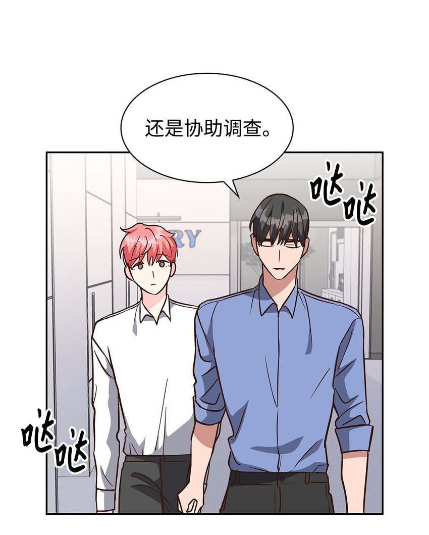 93 协助调查-第93话