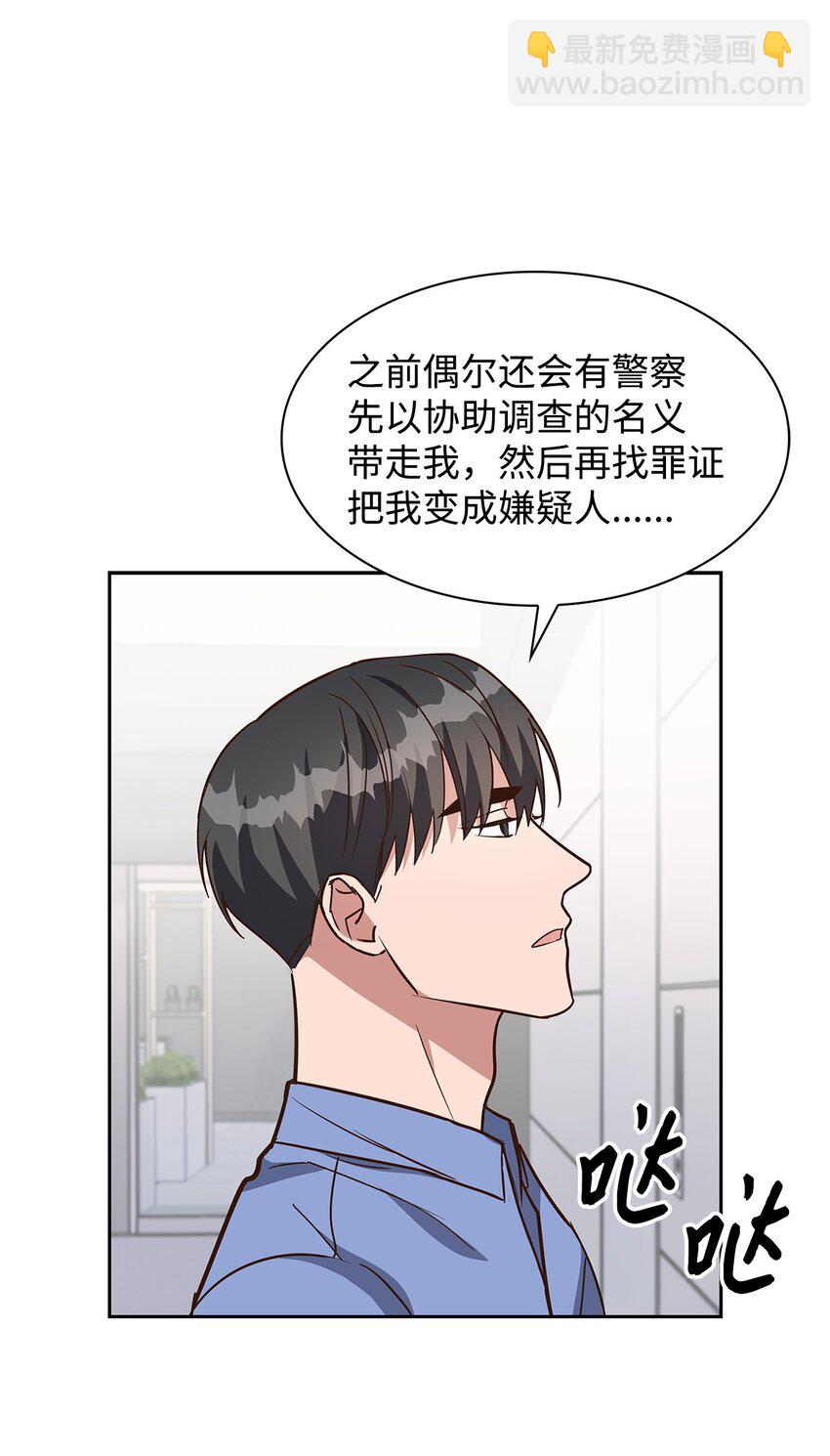 93 协助调查-第93话