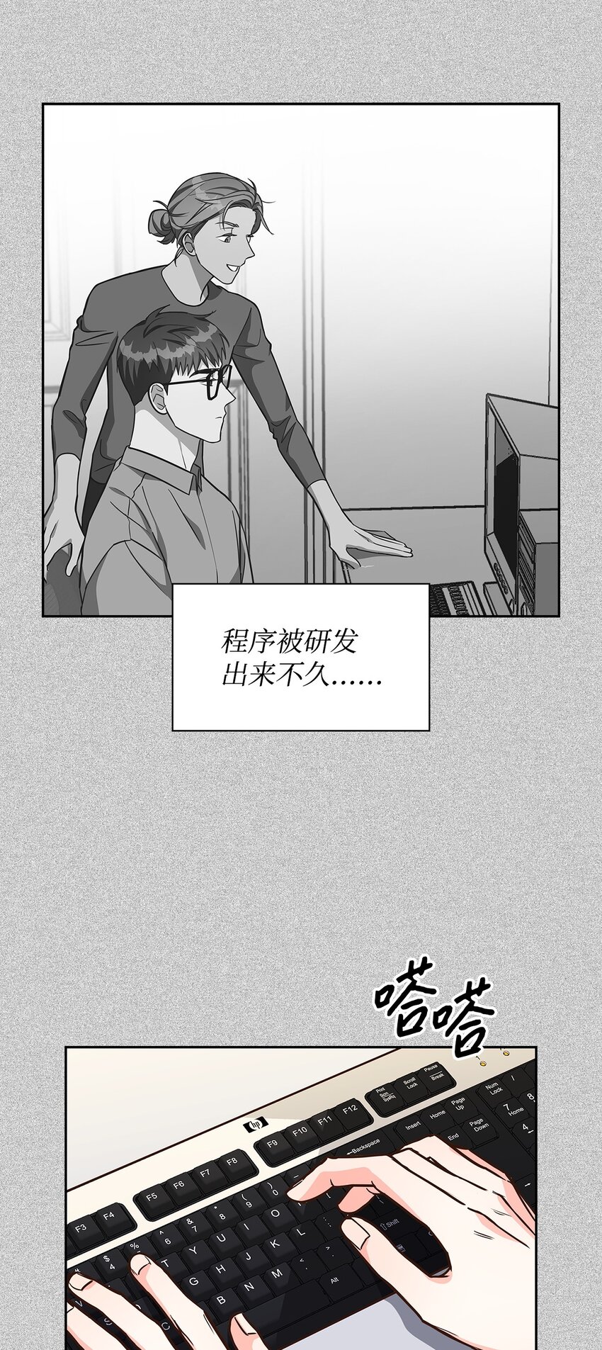 93 协助调查-第93话