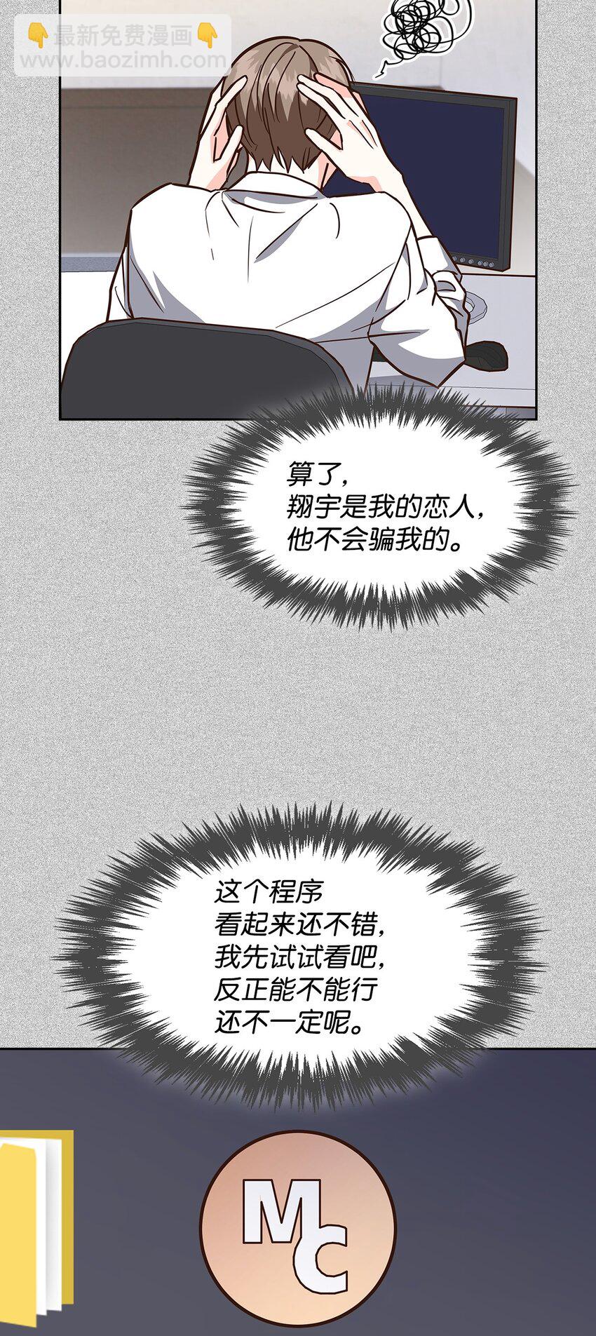 93 协助调查-第93话