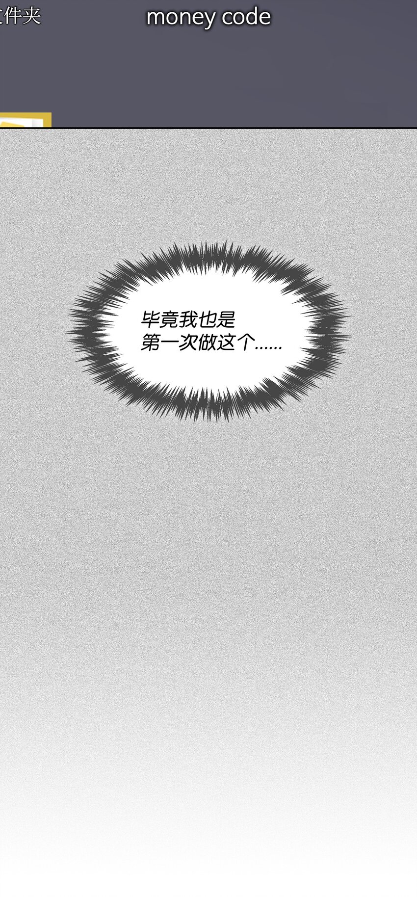 93 协助调查-第93话