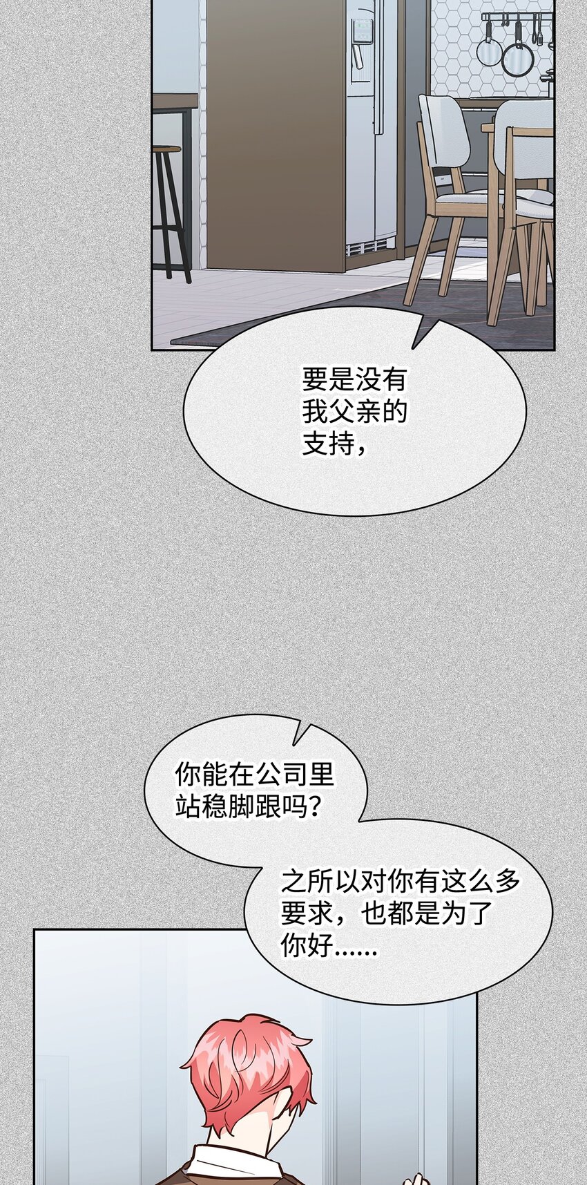 95 小狮王的不安-第95话