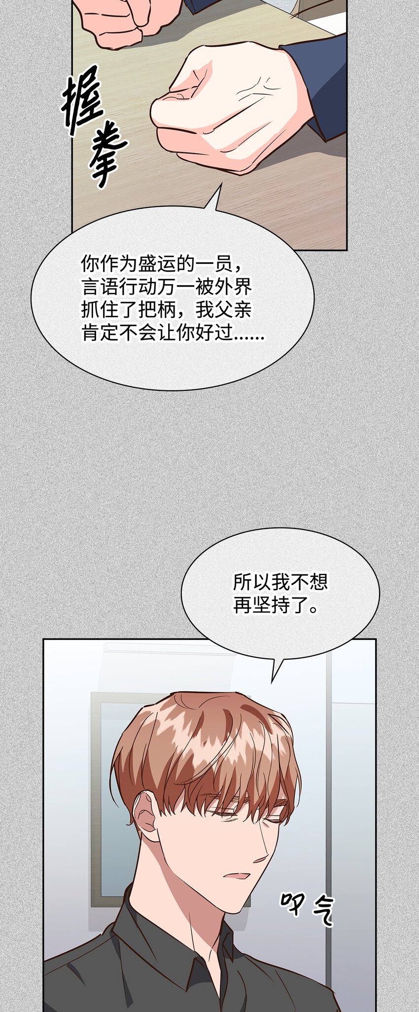 95 小狮王的不安-第95话