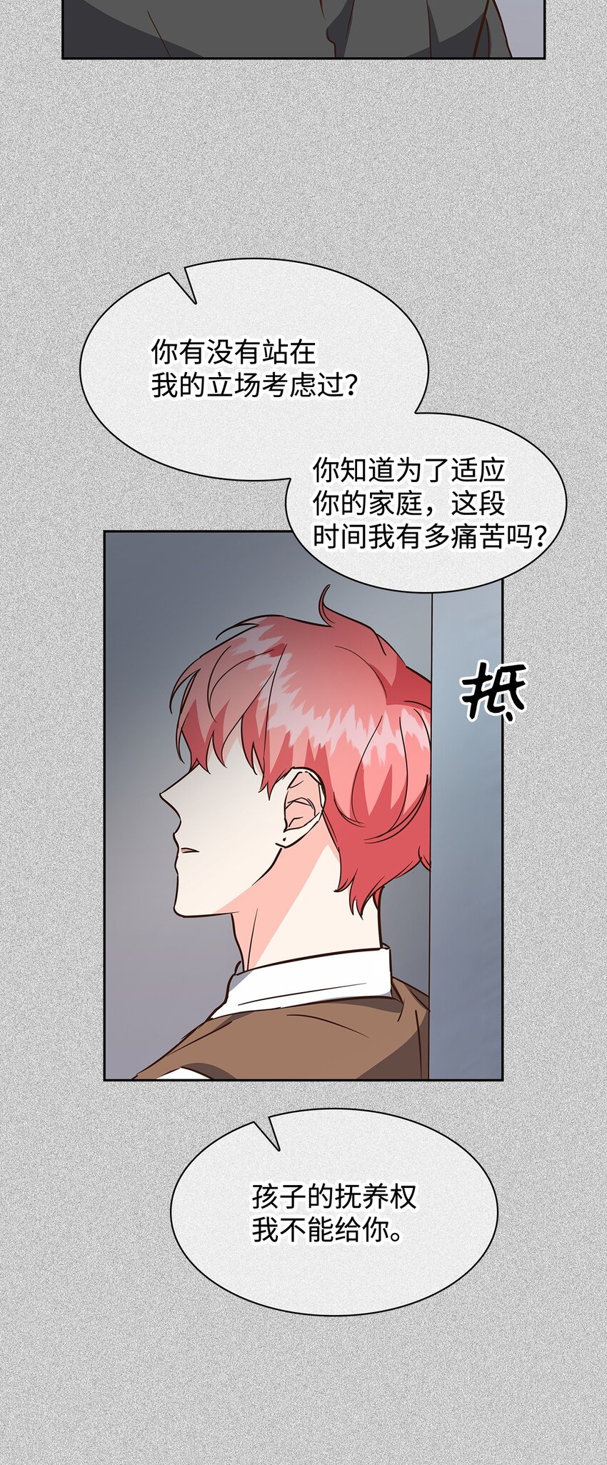 95 小狮王的不安-第95话