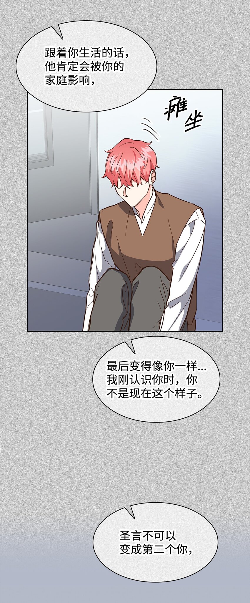 95 小狮王的不安-第95话