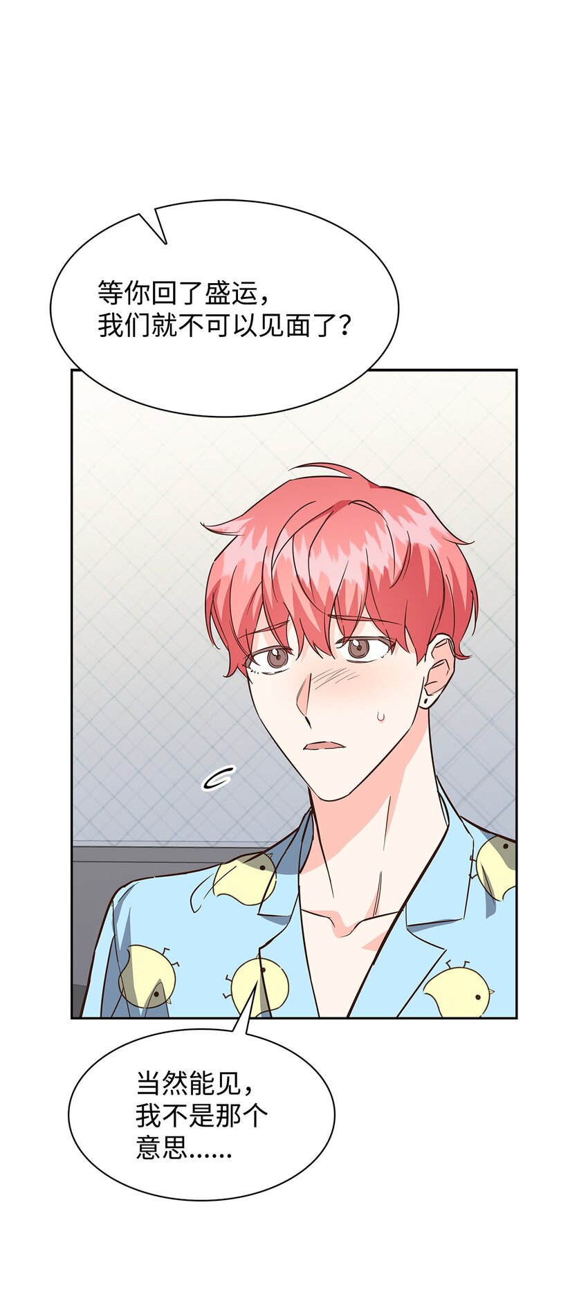 95 小狮王的不安-第95话