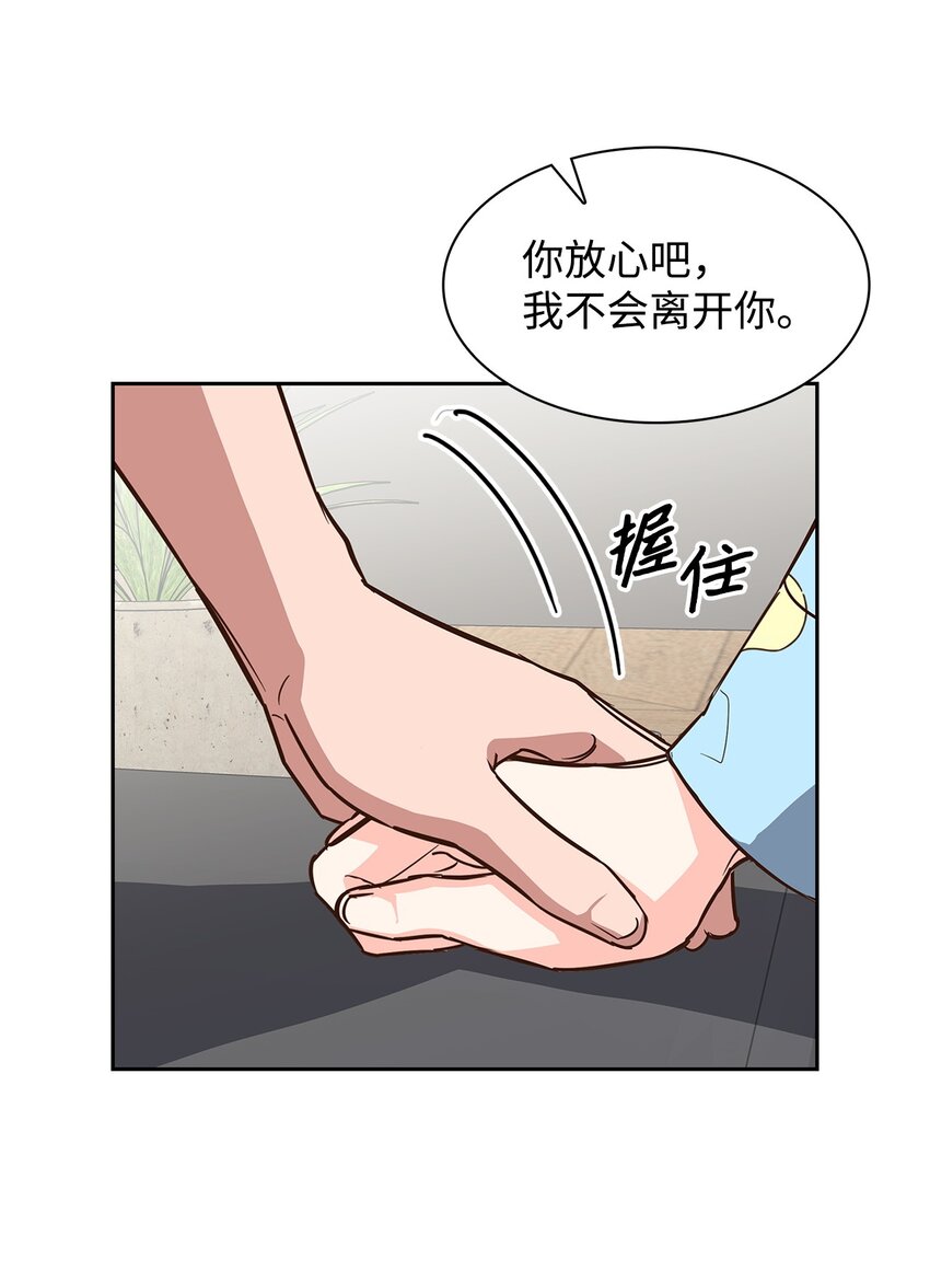 逃离计划-Undercover Partners - 95 小狮王的不安 - 1