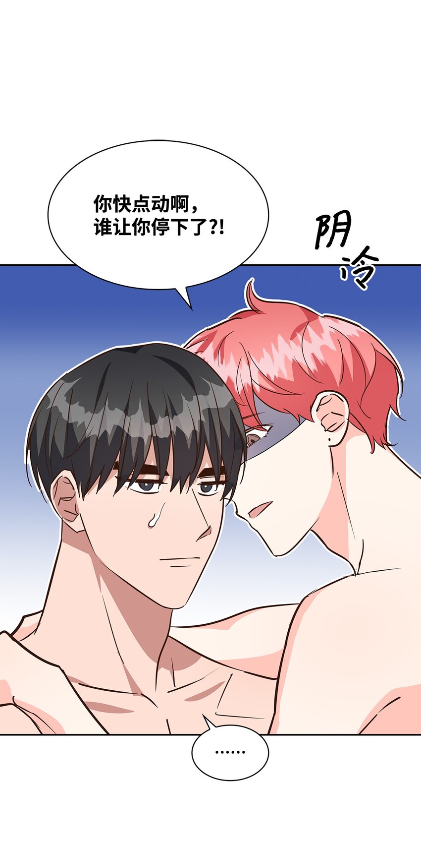 97 爱情使人成长(1/2)-第97话