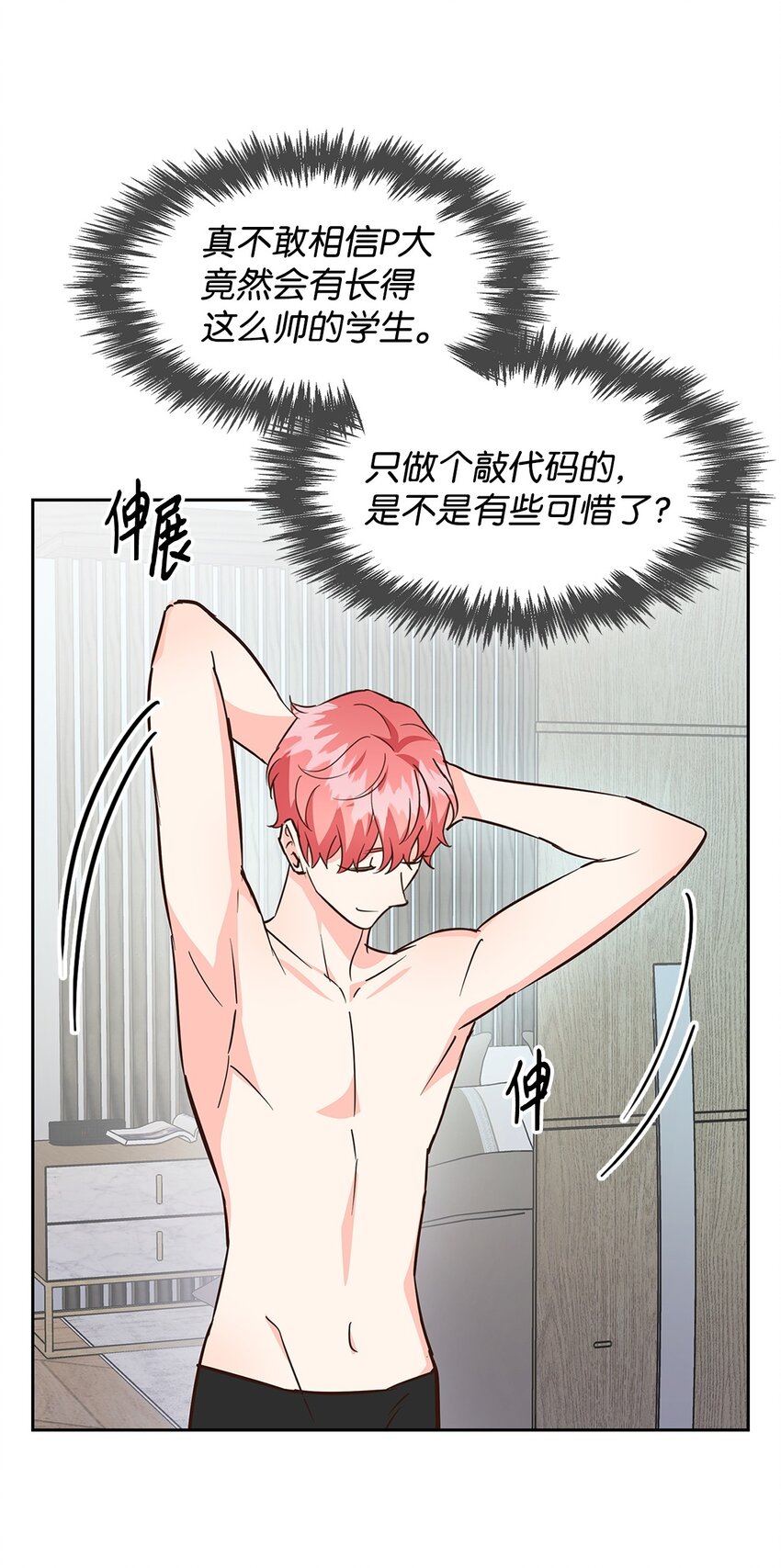 97 爱情使人成长(1/2)-第97话