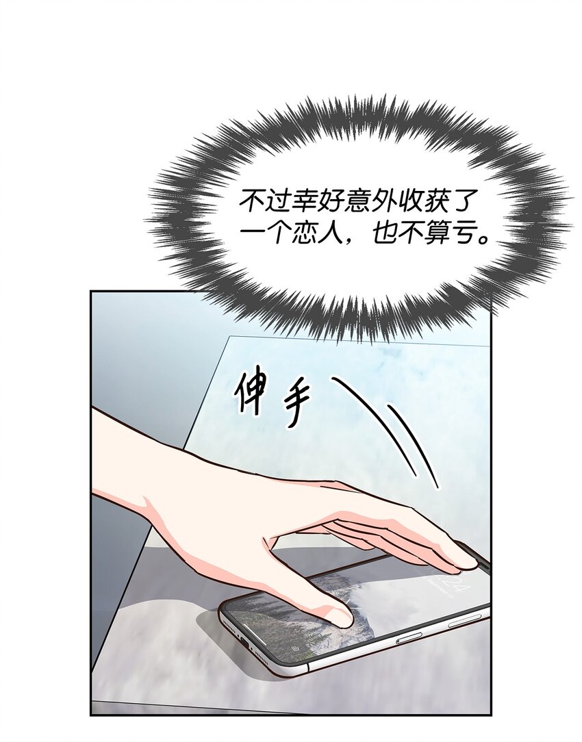 97 爱情使人成长(1/2)-第97话