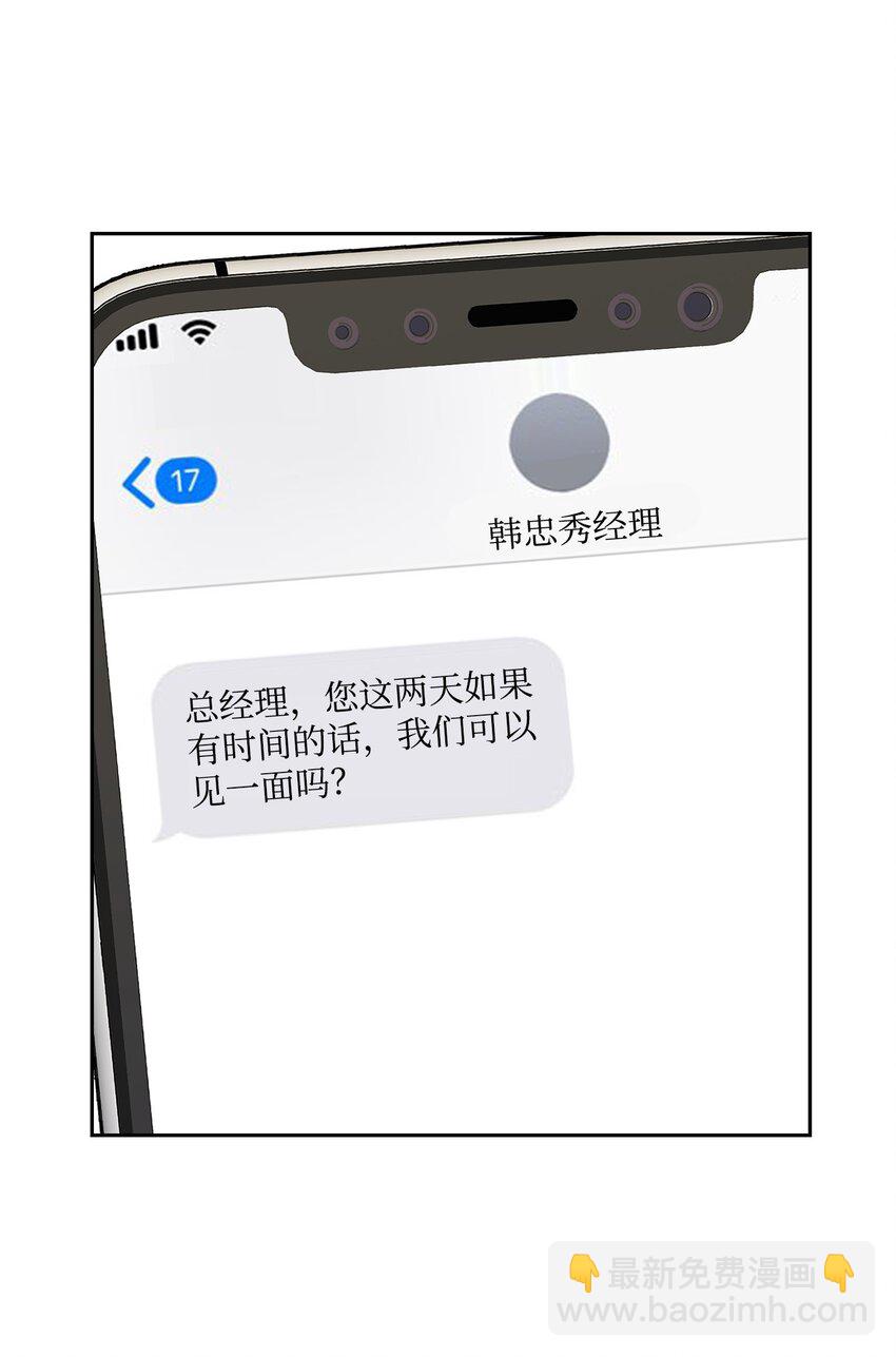 97 爱情使人成长(1/2)-第97话