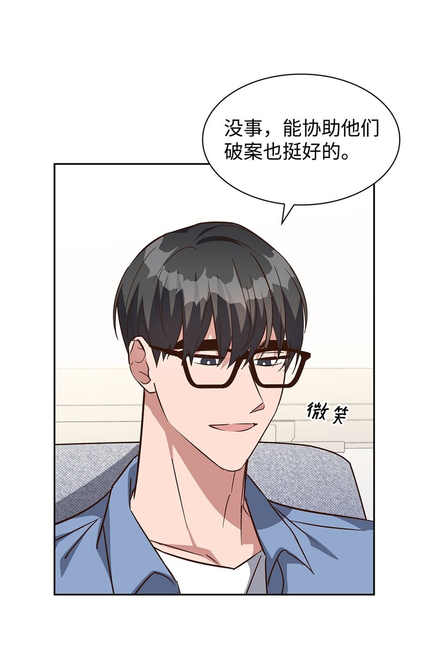 97 爱情使人成长(1/2)-第97话