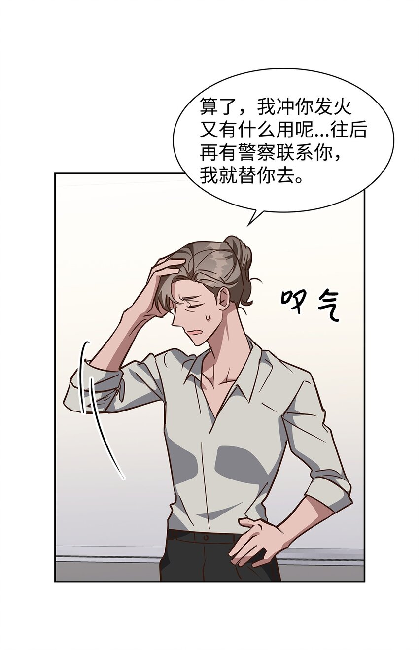 逃离计划-Undercover Partners - 97 爱情使人成长(1/2) - 5