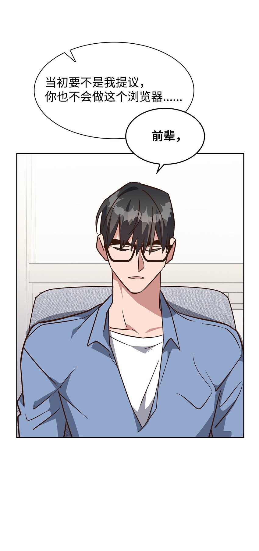 97 爱情使人成长(1/2)-第97话