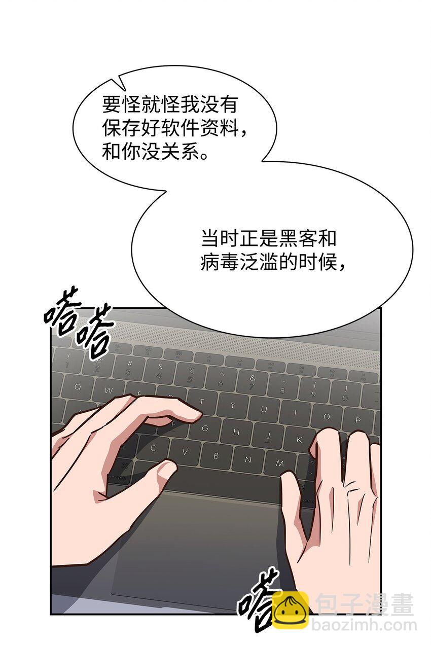 97 爱情使人成长(1/2)-第97话