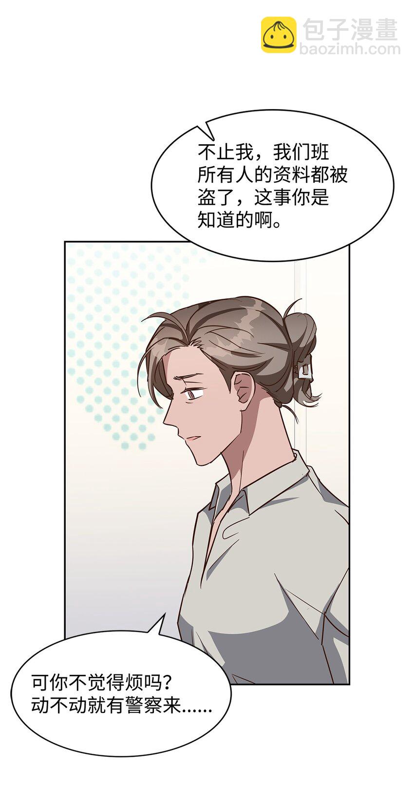 97 爱情使人成长(1/2)-第97话