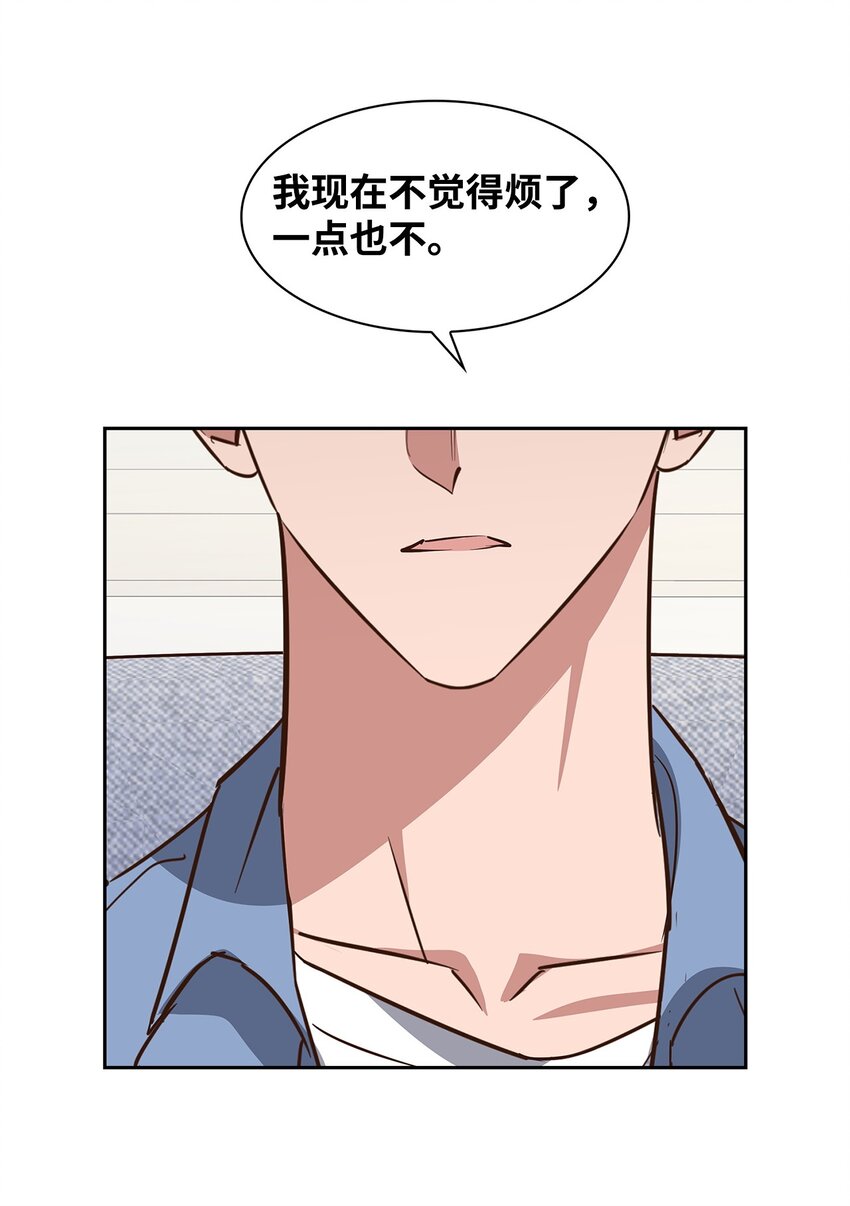 97 爱情使人成长(1/2)-第97话