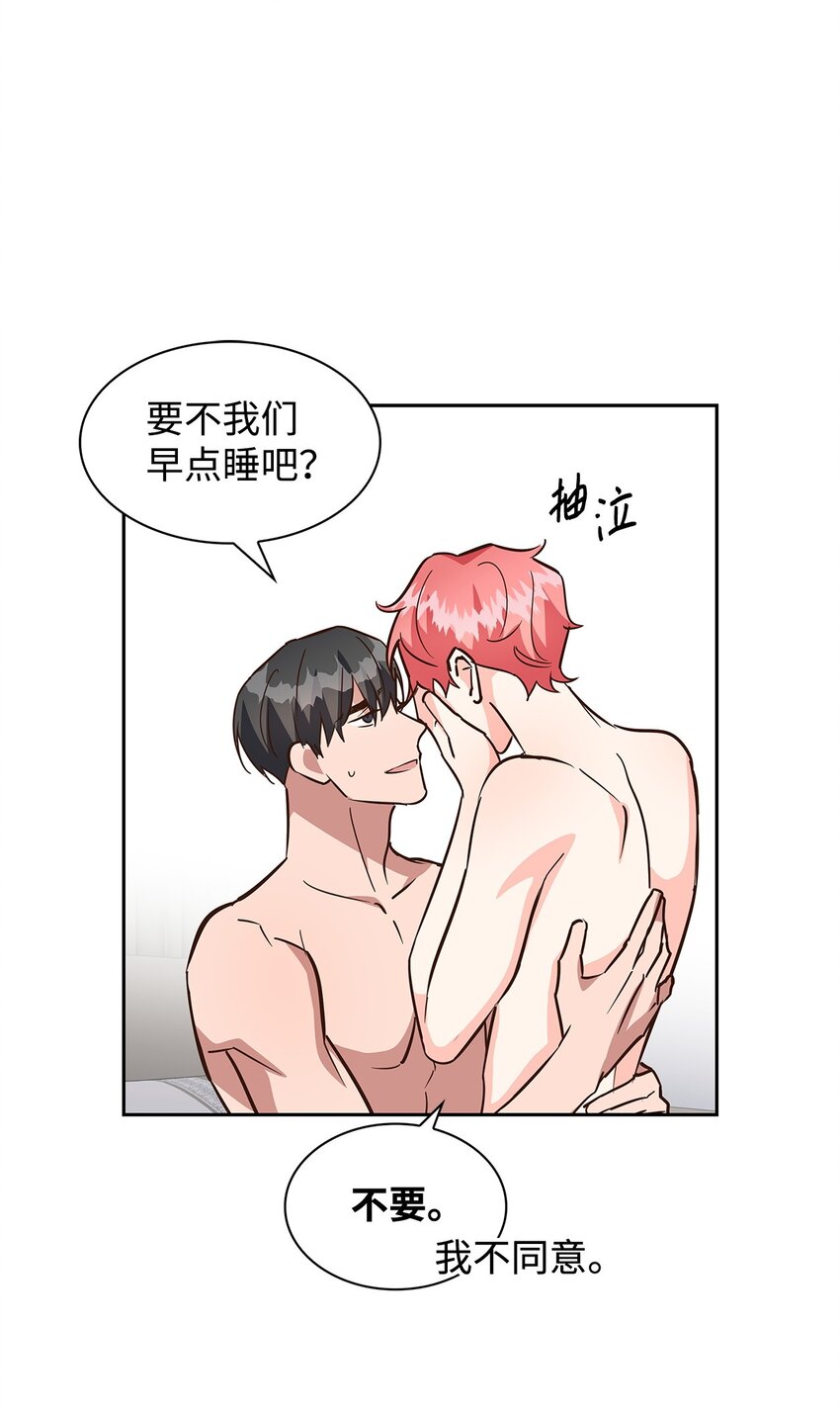 97 爱情使人成长(1/2)-第97话