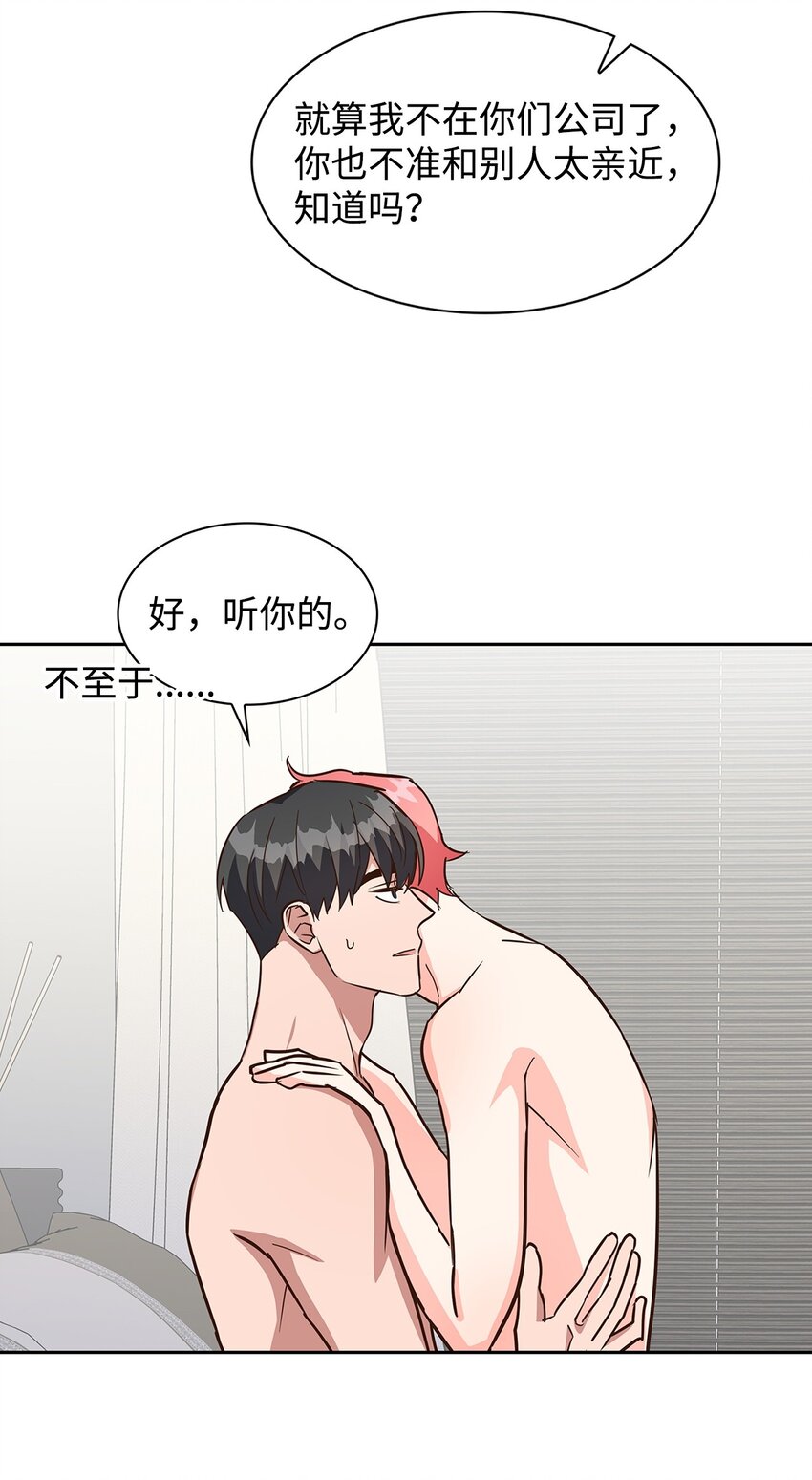 97 爱情使人成长(1/2)-第97话