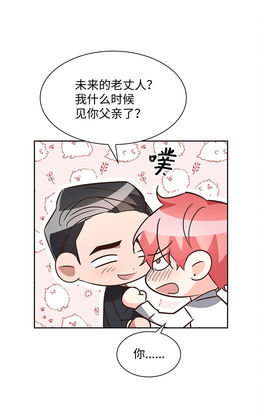 99 床头吵架床尾和-第99话