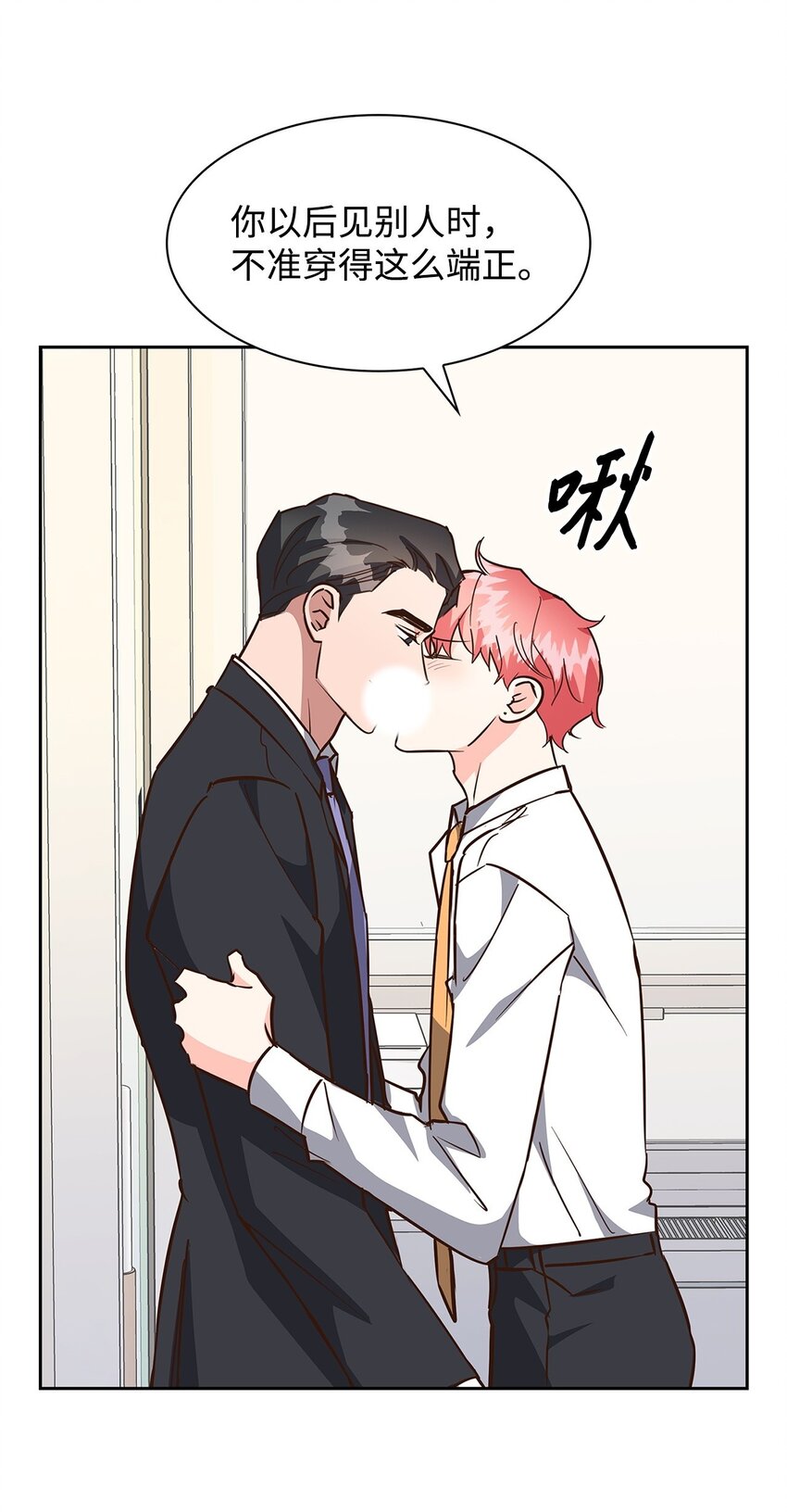 99 床头吵架床尾和-第99话