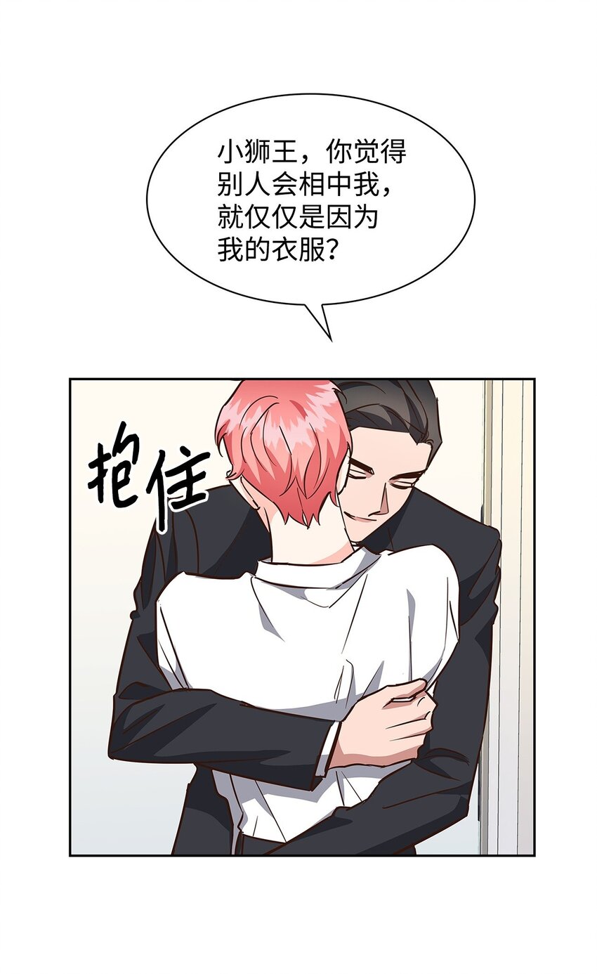 99 床头吵架床尾和-第99话