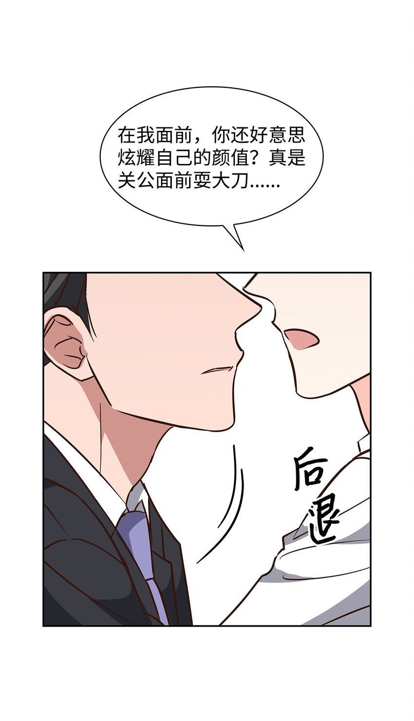 99 床头吵架床尾和-第99话