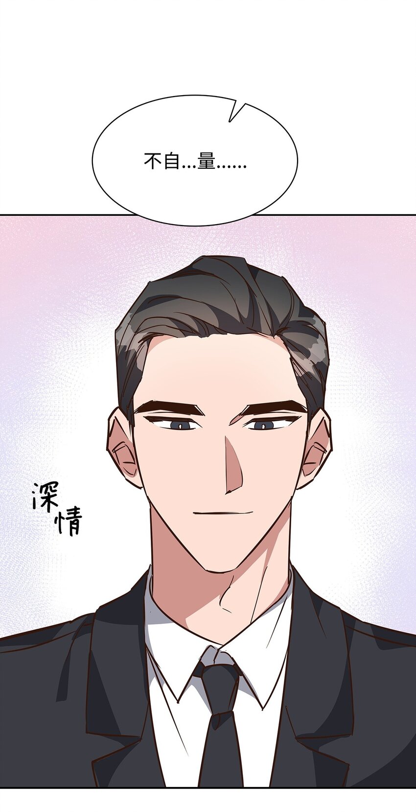 99 床头吵架床尾和-第99话