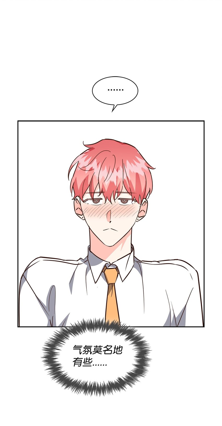 99 床头吵架床尾和-第99话