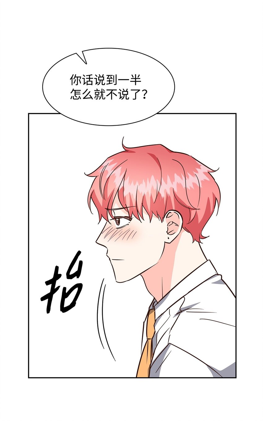 99 床头吵架床尾和-第99话