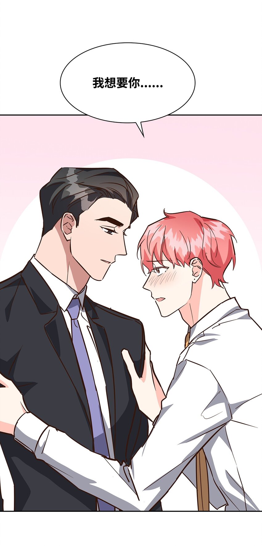 99 床头吵架床尾和-第99话