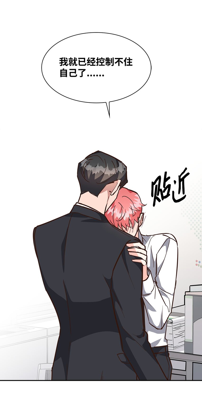 99 床头吵架床尾和-第99话