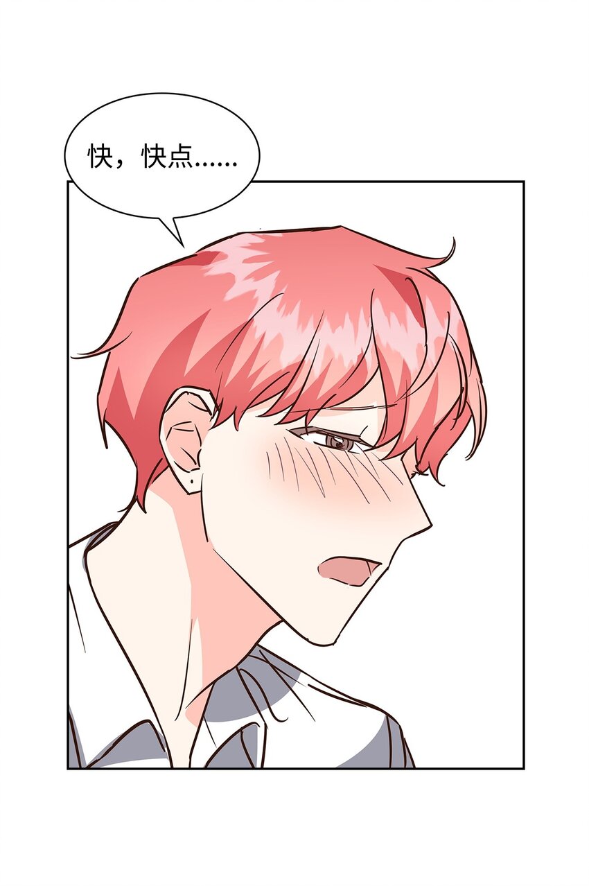 99 床头吵架床尾和-第99话