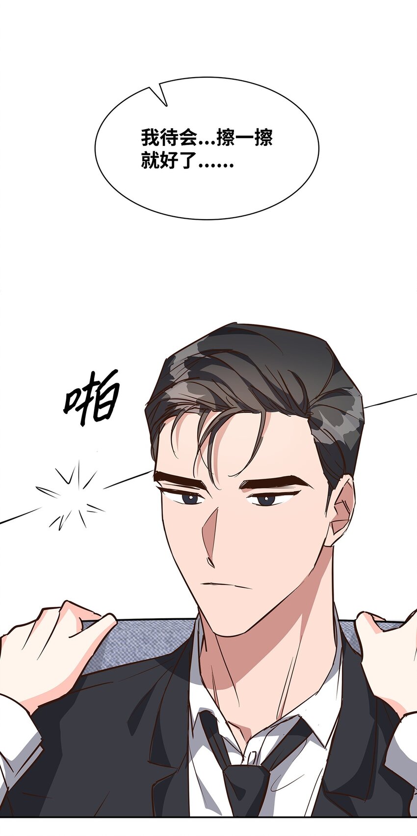 99 床头吵架床尾和-第99话