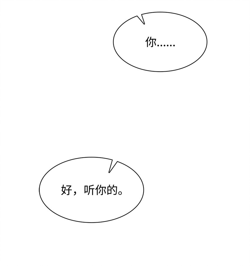 99 床头吵架床尾和-第99话