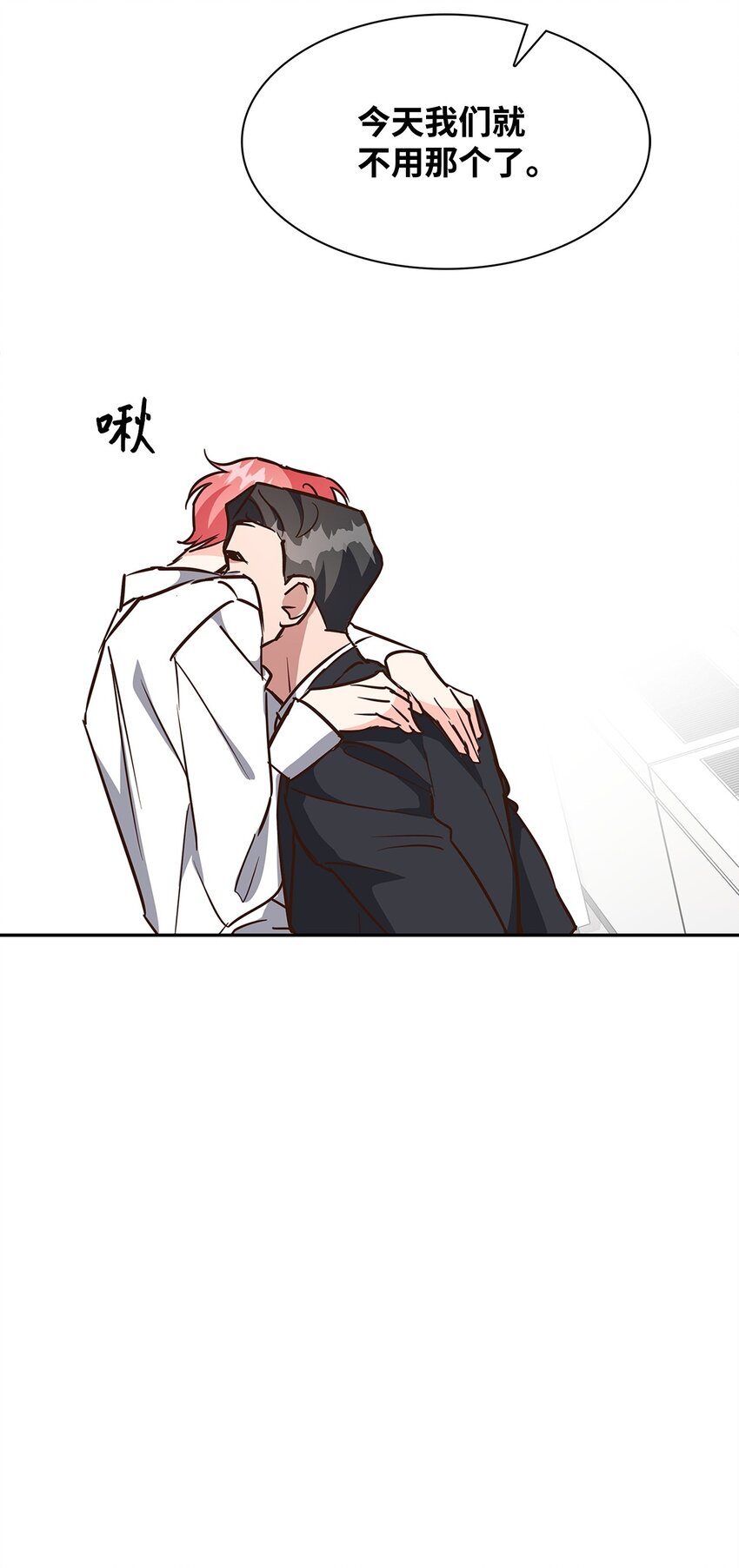 99 床头吵架床尾和-第99话