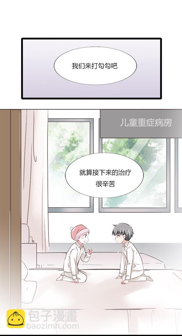 09 已有男（女）友的ta如何攻略-第11话