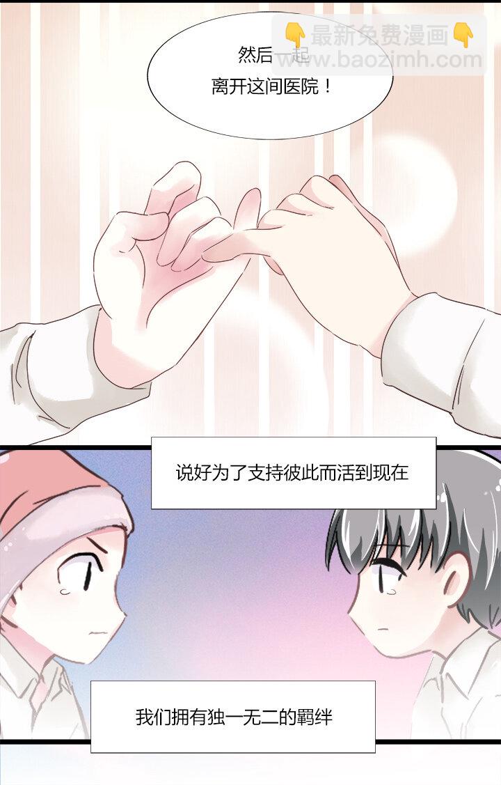 09 已有男（女）友的ta如何攻略-第11话