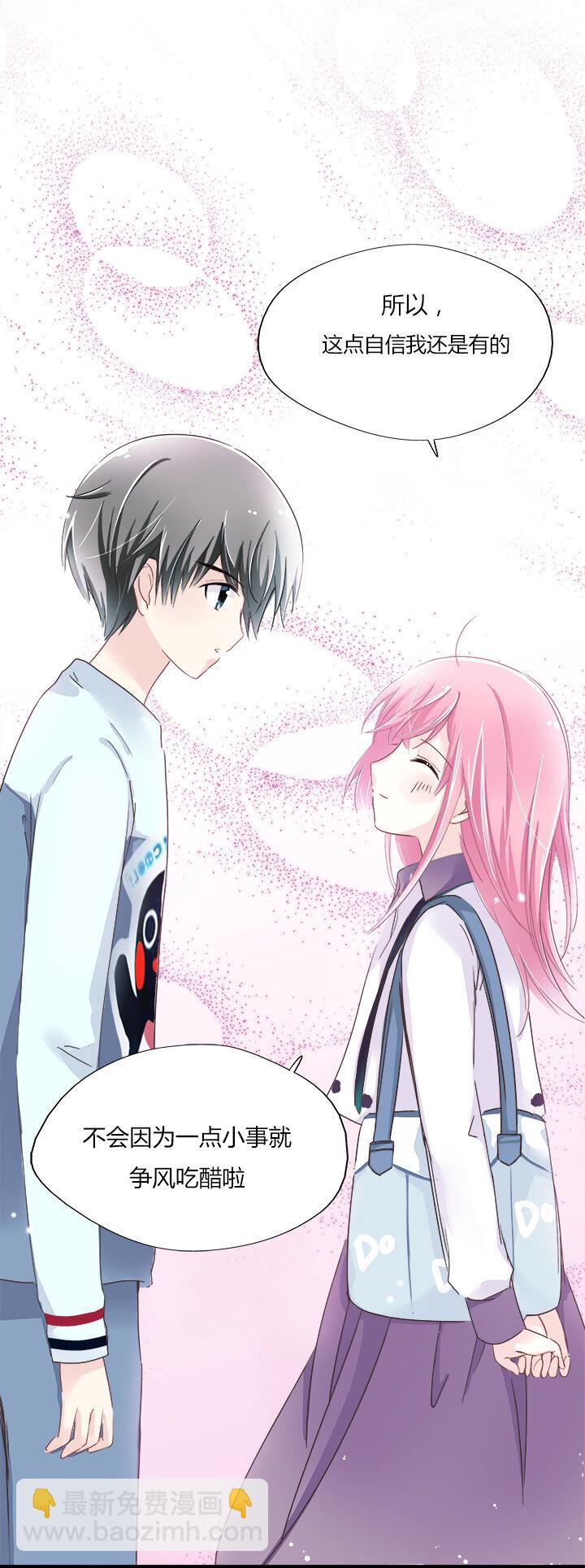 09 已有男（女）友的ta如何攻略-第11话