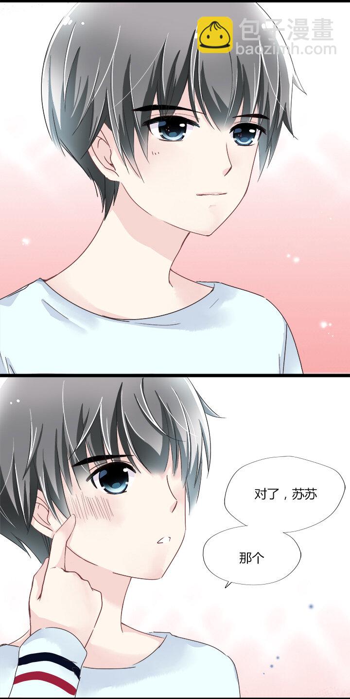 09 已有男（女）友的ta如何攻略-第11话