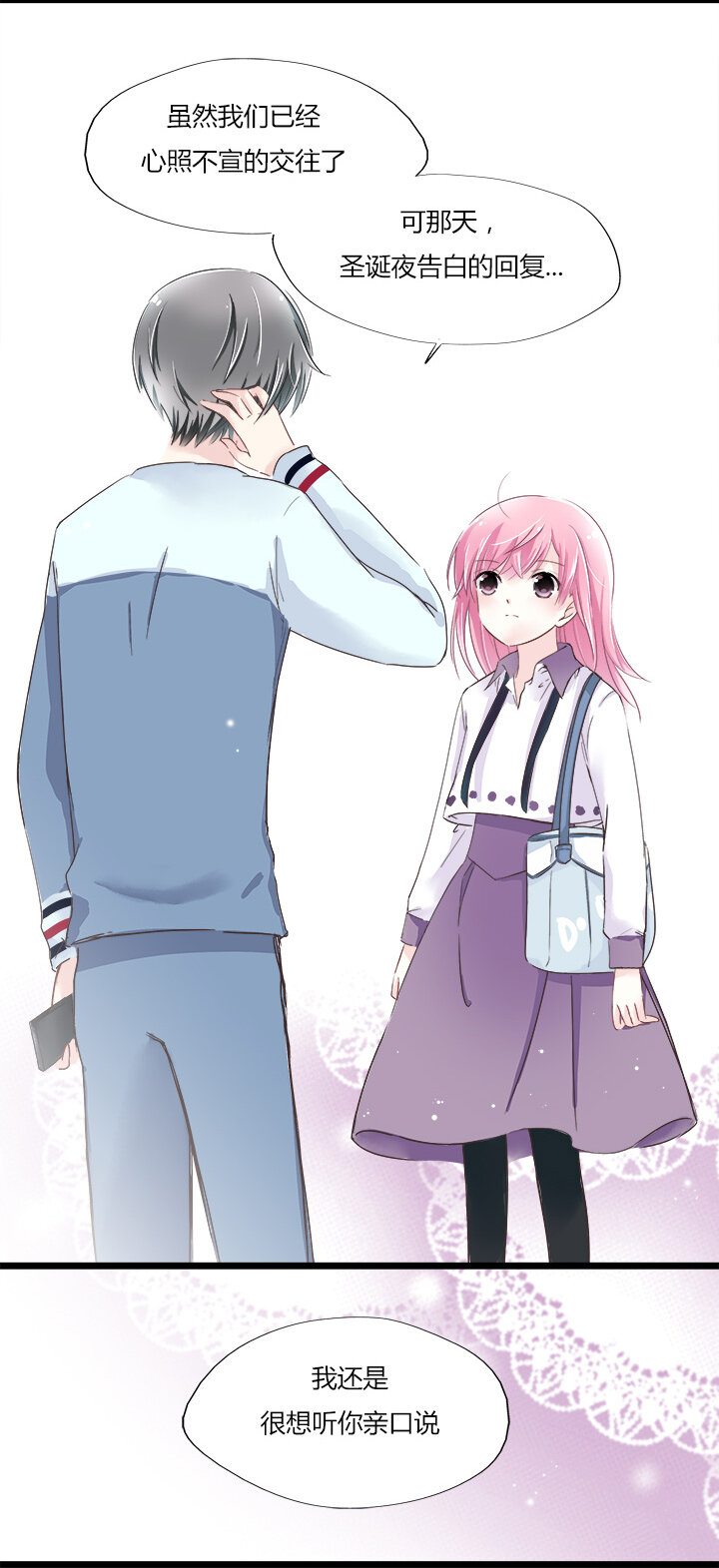 09 已有男（女）友的ta如何攻略-第11话