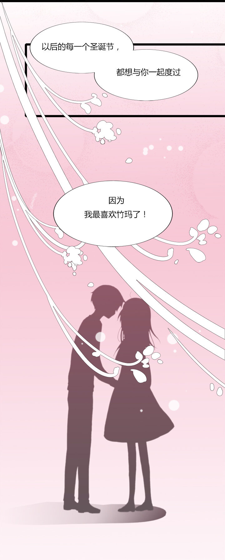 09 已有男（女）友的ta如何攻略-第11话