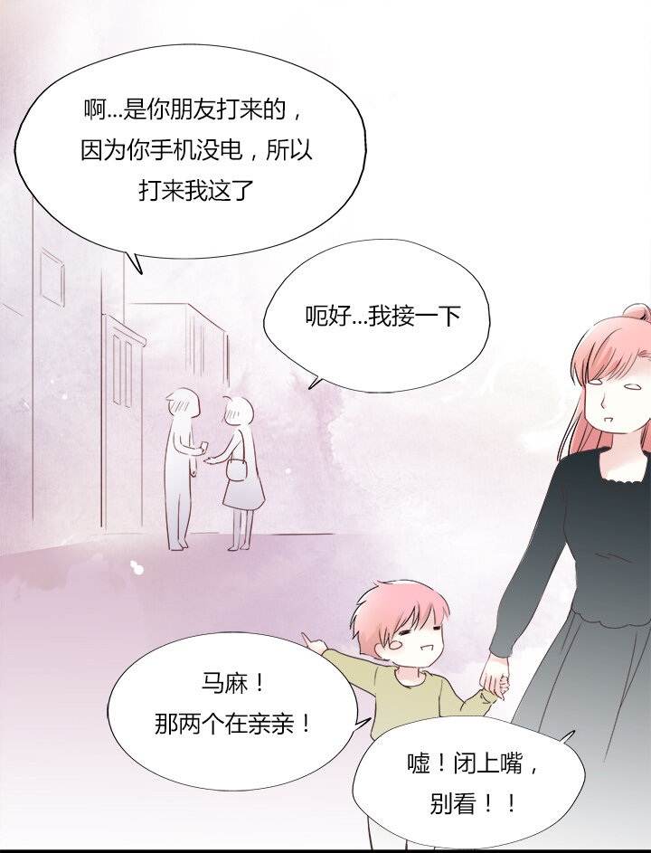 09 已有男（女）友的ta如何攻略-第11话