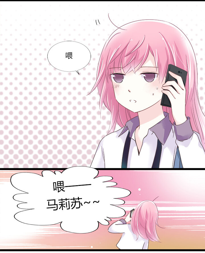 09 已有男（女）友的ta如何攻略-第11话