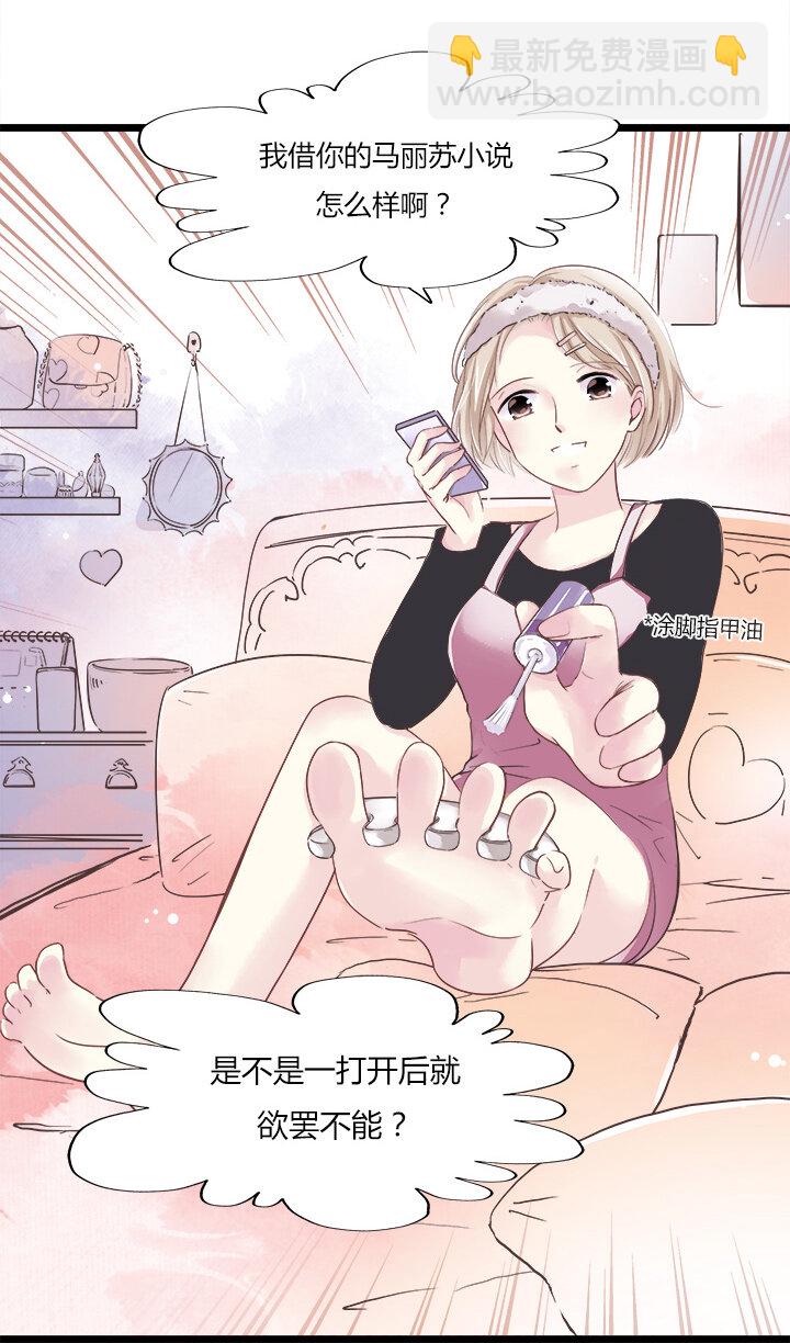 09 已有男（女）友的ta如何攻略-第11话