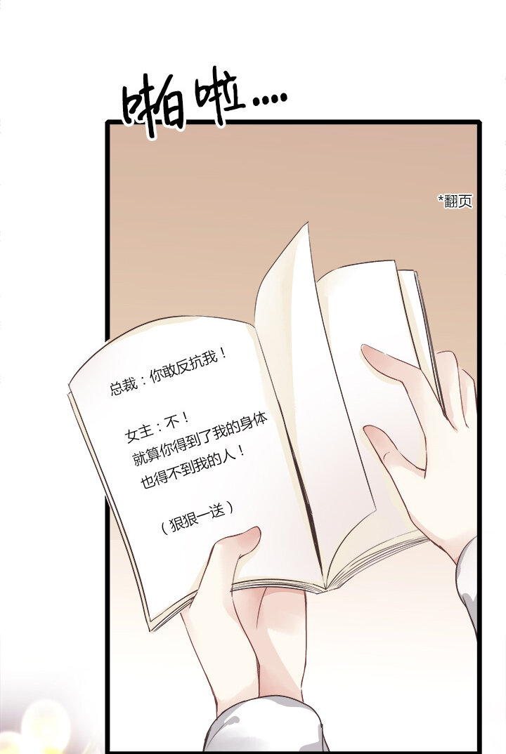 09 已有男（女）友的ta如何攻略-第11话