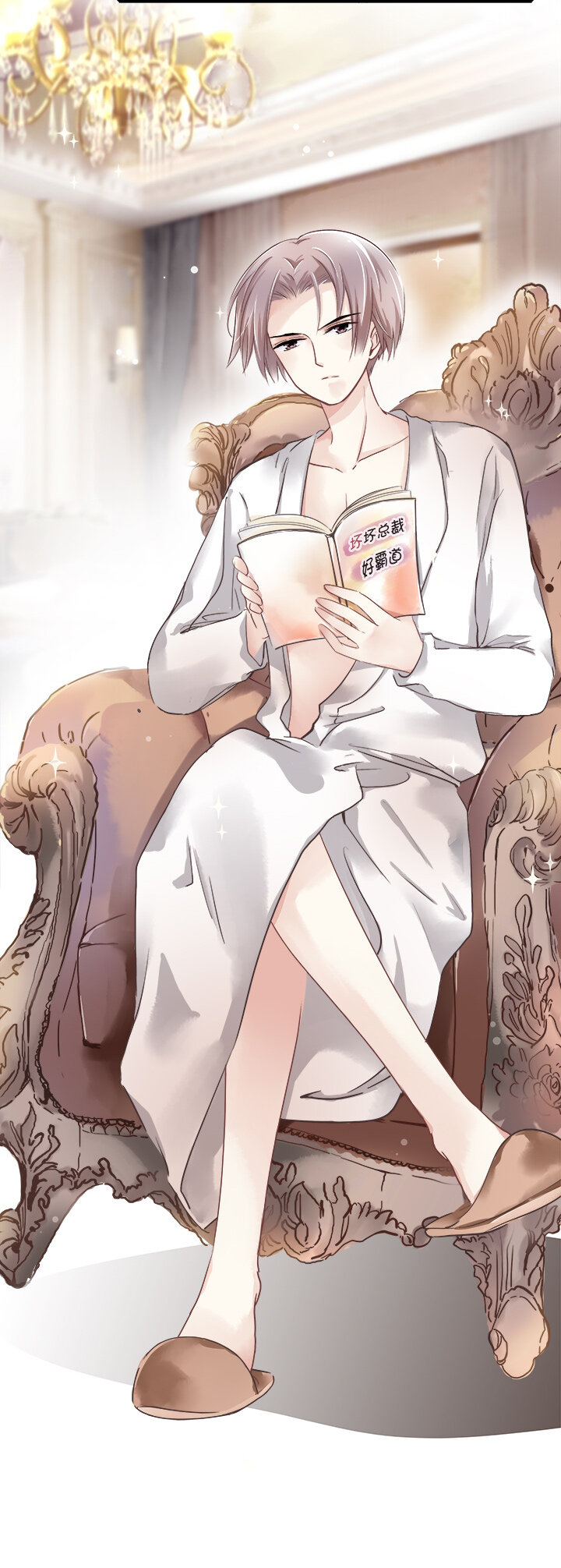 09 已有男（女）友的ta如何攻略-第11话